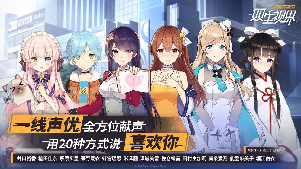 双生视界战术三巨头是哪几个？战术三巨头介绍[多图]图片2
