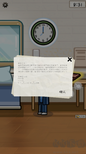 算错了历险记