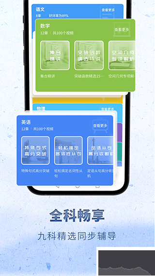 高中语文考神君