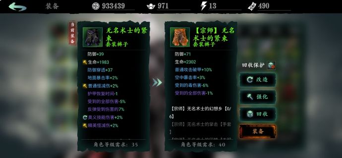 影之刃3宗师套装怎么得？宗师套装获取攻略[多图]图片2