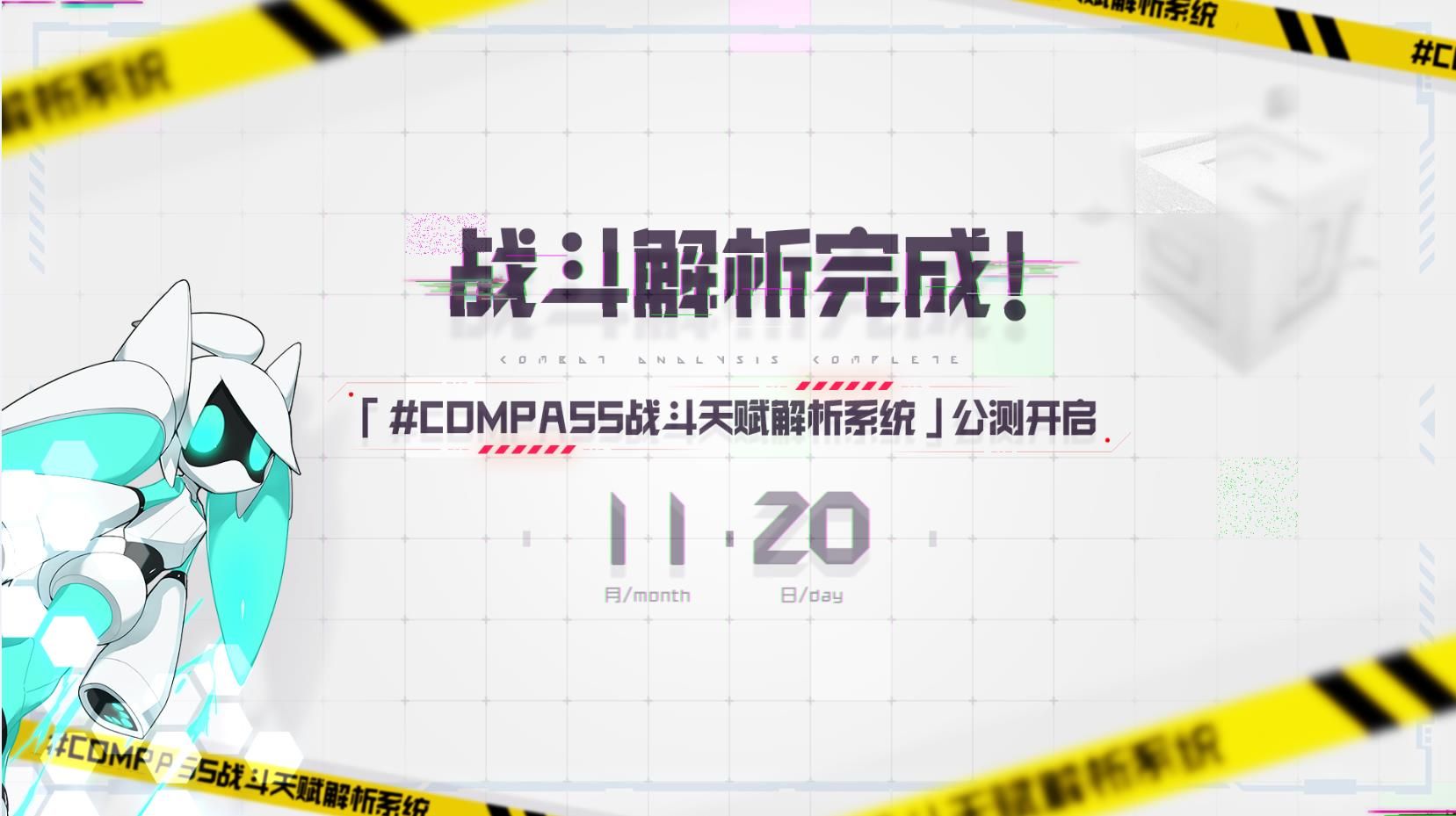 COMPASS战斗天赋解析系统鬼头怎么打？鬼头打法技巧详解