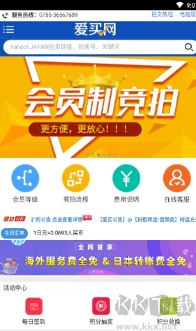 爱买网