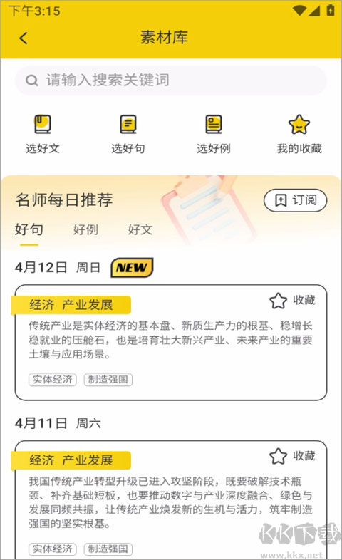 上岸鸭公考