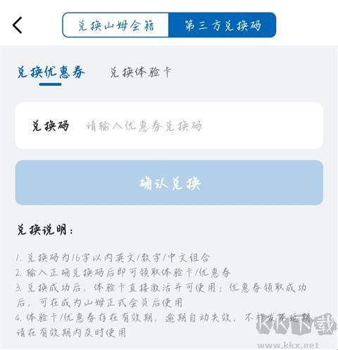 山姆会员商店