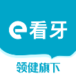 e看牙手机版