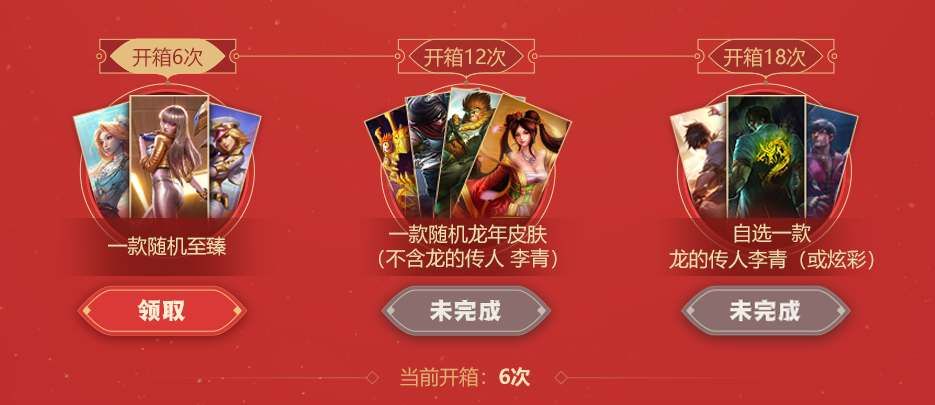 英雄联盟生肖秘宝活动怎么玩 英雄联盟生肖秘宝活动攻略[多图]图片2