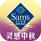 山姆会员商店