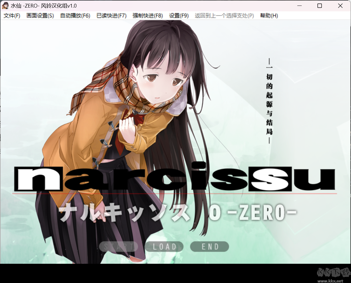水仙手游(Narcissu)