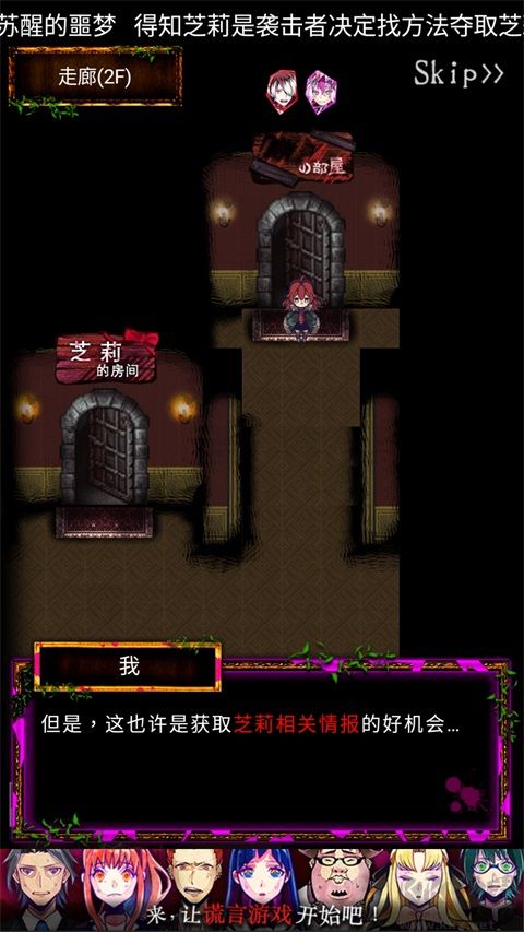 囚禁之馆
