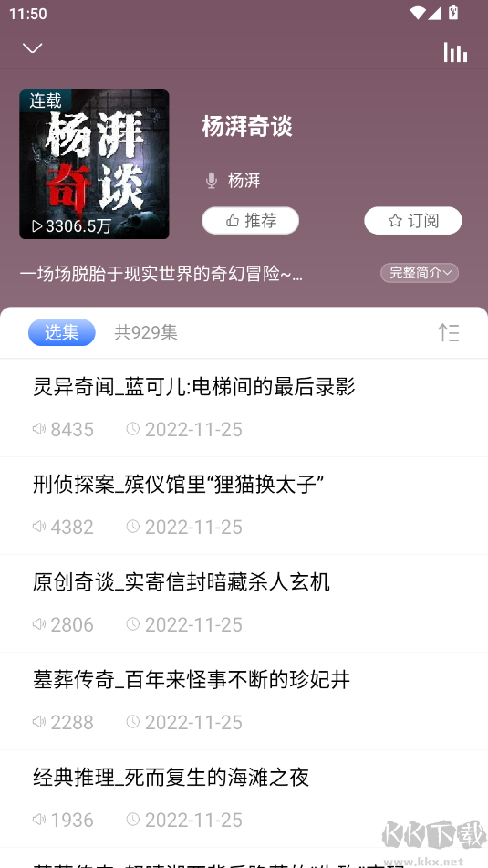爱听书app正版