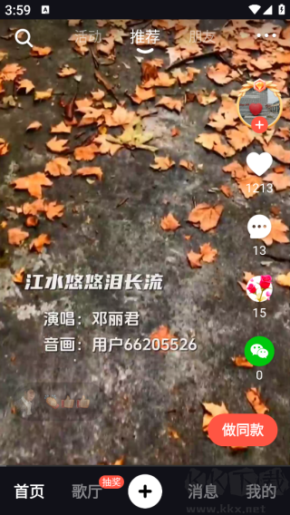 音画app