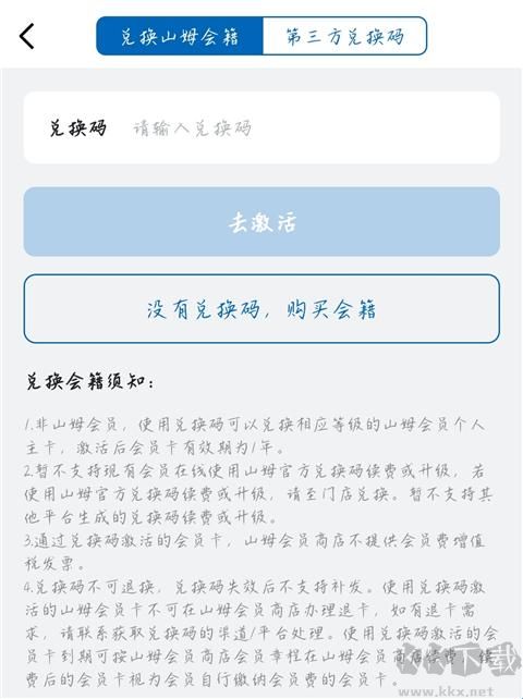 山姆会员商店