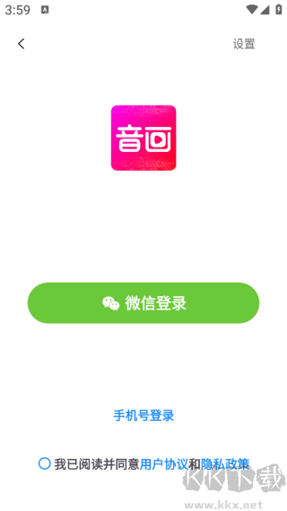音画app