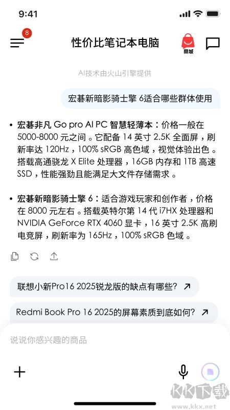 爱买网