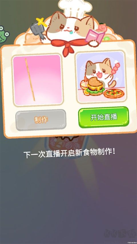 果冻美食屋