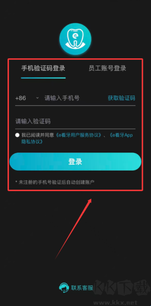 e看牙手机版