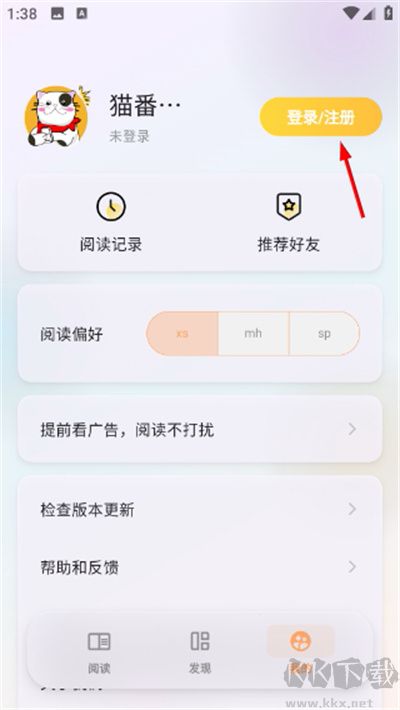 猫番阅读
