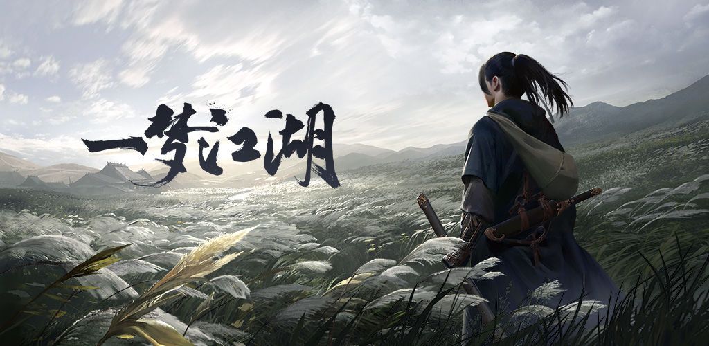 一梦江湖逐鹿雁门关怎么玩？逐鹿雁门关玩法攻略