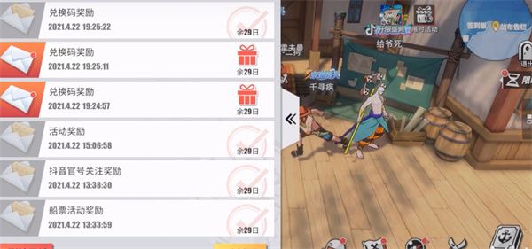 航海王热血航线2023年1月兑换码是什么 航海王热血航线2023年1月兑换码大全[多图]图片2