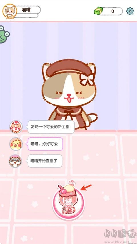 果冻美食屋
