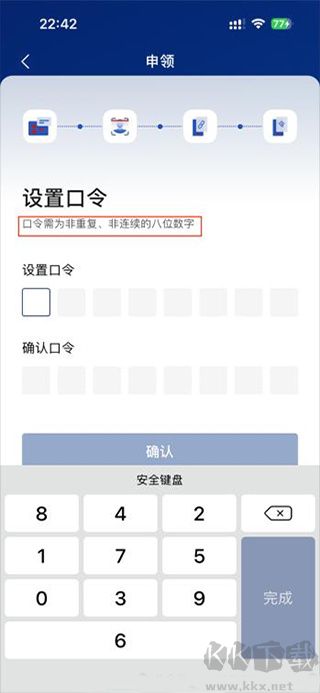 国家网络身份认证