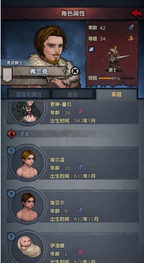 诸神皇冠百年骑士团结婚成功率受什么影响 结婚成功率影响因素一览[多图]图片2