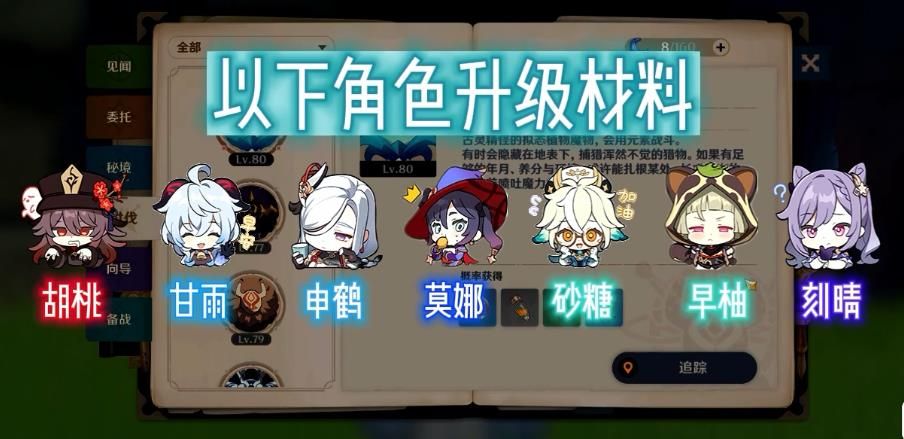 原神86只骗骗花位置速刷教程 骗骗花最新速刷全攻略
