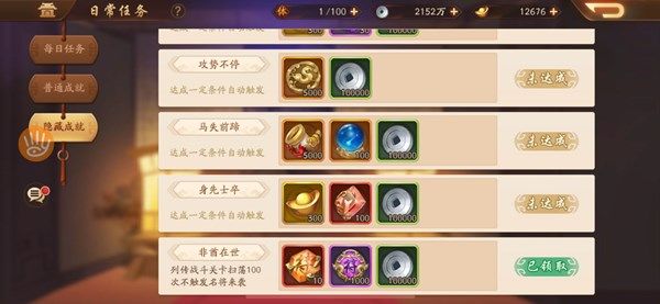 少年三国志2隐藏成就怎么触发 隐藏成就触发条件一览