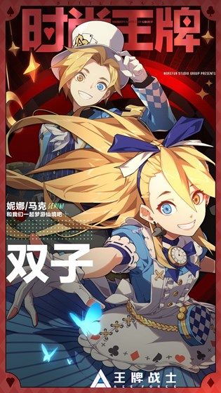 王牌战士梦游仙境皮肤怎么获取 双子梦游仙境时装获取方法介绍[多图]图片2