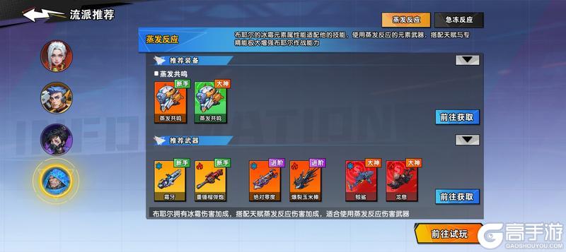远星集结
