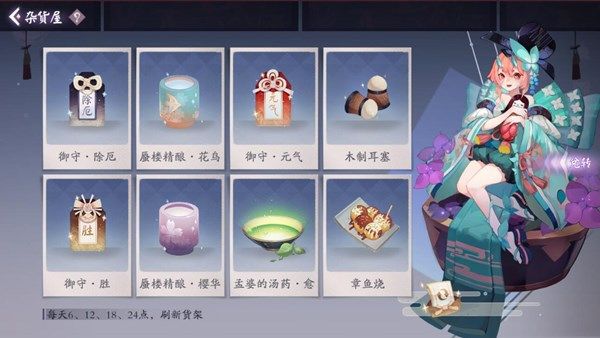 阴阳师百闻牌御守有什么作用 杂货屋御守兑换推荐