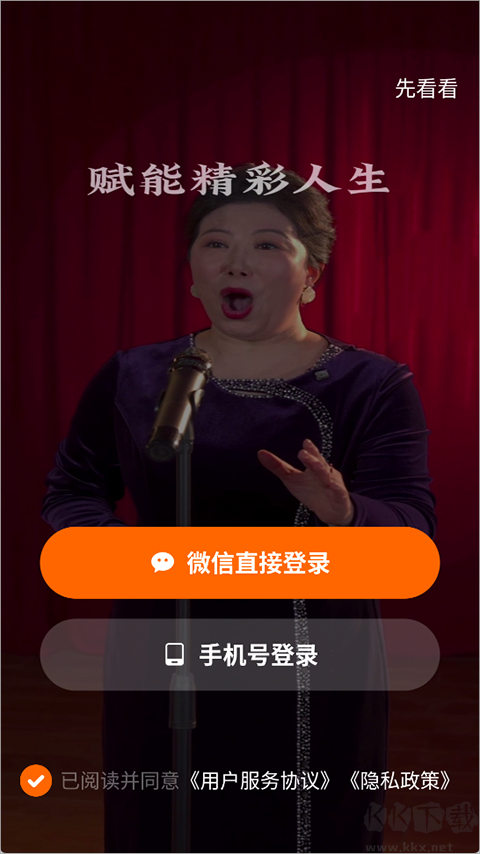 简橙app
