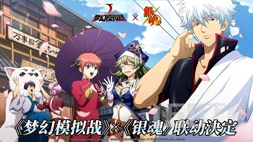 梦幻模拟战银魂联动礼包码有哪些 2022银魂联动礼包码大全分享