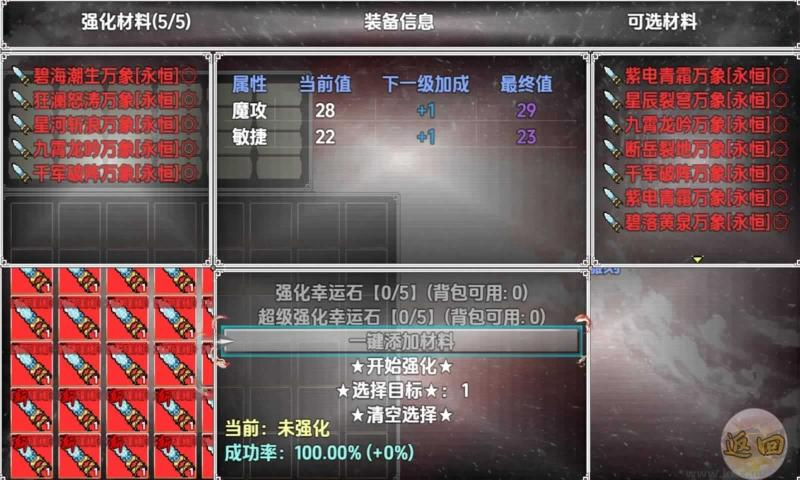神墟万域
