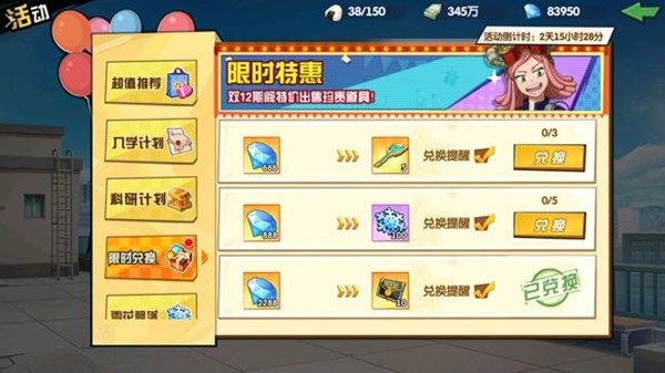 我的英雄学院入学季雪花活动怎么参加 雪花兑换活动详情[多图]图片2