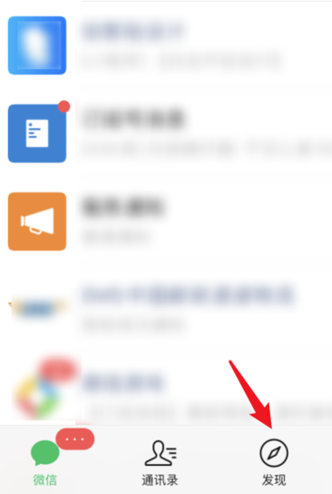 微信朋友圈如何设置朋友权限