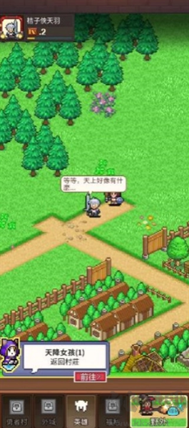 魔法村物语