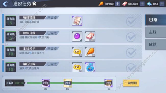 妖怪名单之前世今生快速升级方法 任务快速完成攻略