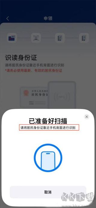 国家网络身份认证
