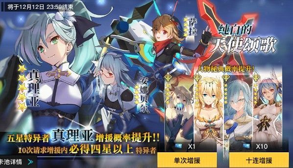 神位纷争增援怎么选 增援规则详解