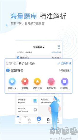 云校学堂