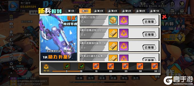 远星集结