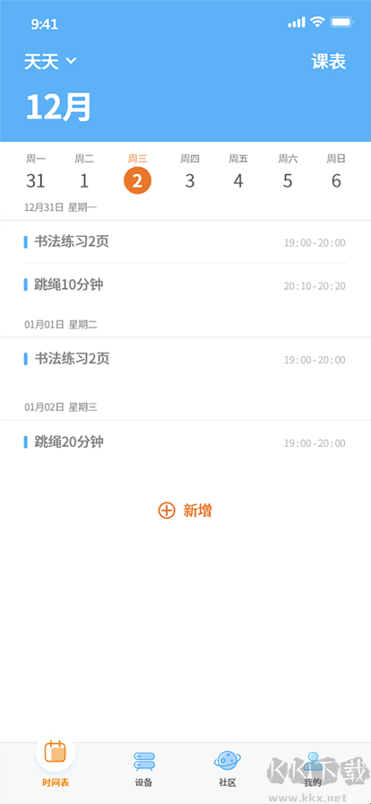天文小智