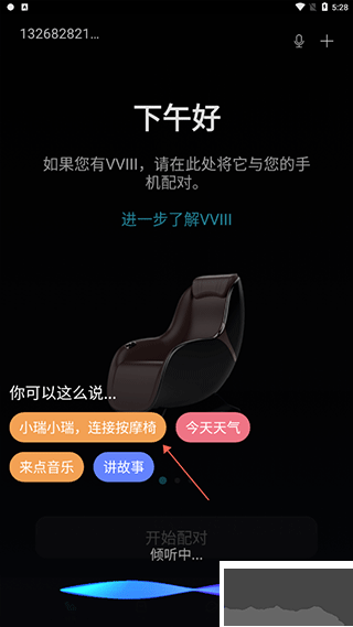 瑞多app