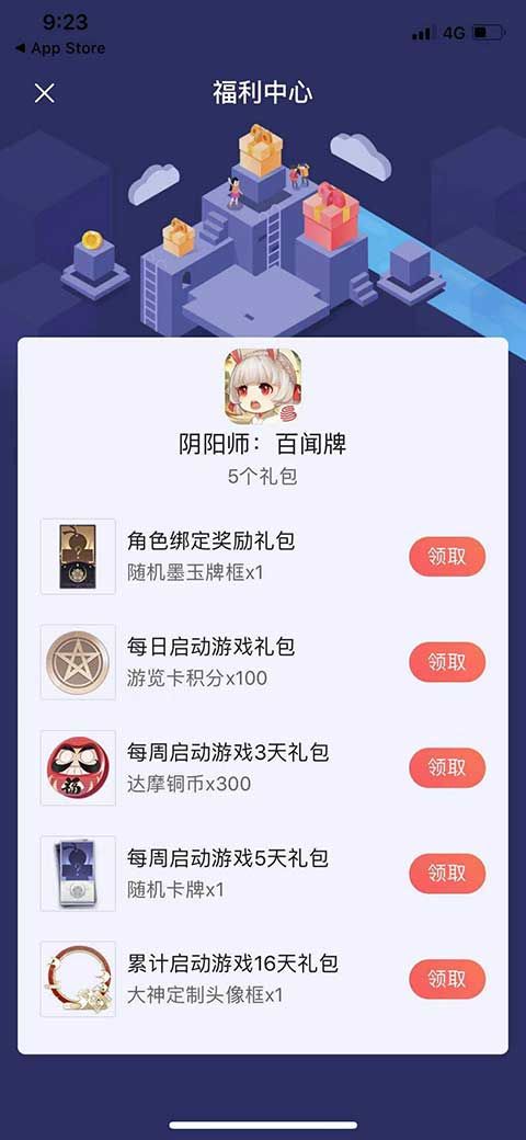 阴阳师百闻牌网易大神墨玉牌框怎么领取 网易大神墨玉牌框领取方法介绍[多图]图片2
