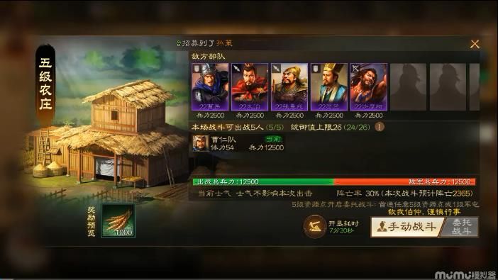 三国志战棋版20级后快速升级攻略 二十级以后如何快速升级