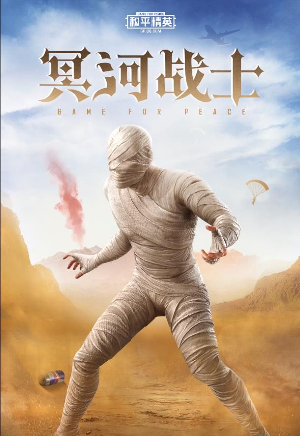 和平精英埃及之夜主题皮肤怎么样 冥河战士沙暴袭击者皮肤效果一览[多图]图片2