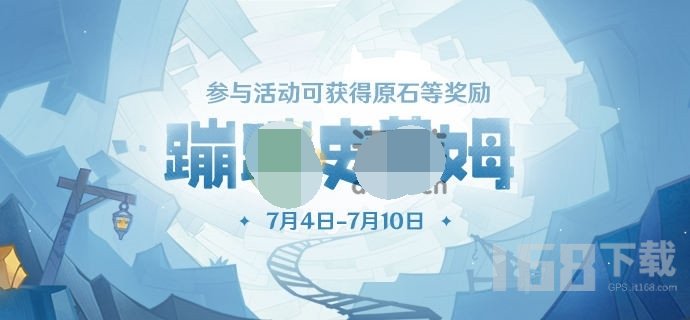 原神蹦蹦史莱姆活动有哪些 蹦蹦史莱姆活动进去入口分享
