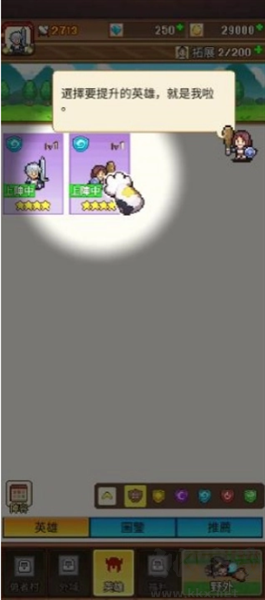 魔法村物语