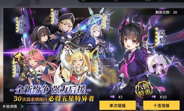 神位纷争增援怎么选 增援规则详解[多图]图片2